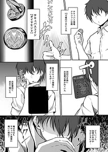 Page 2: 001.jpg | Succubus Sakaba Yumemiruhi | View Page!