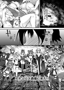 Page 2: 001.jpg | Succubus Sakaba Yumeutsutsu | View Page!
