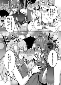 Page 4: 003.jpg | Succubus Sakaba Yumeutsutsu | View Page!