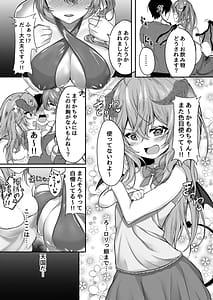 Page 6: 005.jpg | Succubus Sakaba Yumeutsutsu | View Page!