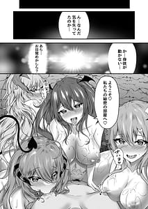 Page 9: 008.jpg | Succubus Sakaba Yumeutsutsu | View Page!