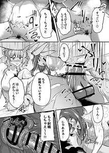 Page 10: 009.jpg | Succubus Sakaba Yumeutsutsu | View Page!