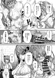 Page 14: 013.jpg | Succubus Sakaba Yumeutsutsu | View Page!