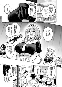 Page 2: 001.jpg | Succubus Seitokai Shiko Shiko Shikkoubu 2 NOA ver | View Page!