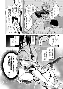 Page 3: 002.jpg | Succubus Seitokai Shiko Shiko Shikkoubu 2 NOA ver | View Page!