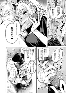 Page 7: 006.jpg | Succubus Seitokai Shiko Shiko Shikkoubu 2 NOA ver | View Page!