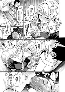 Page 8: 007.jpg | Succubus Seitokai Shiko Shiko Shikkoubu 2 NOA ver | View Page!