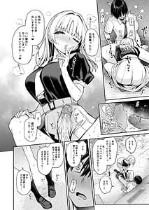 Page 11: 010.jpg | Succubus Seitokai Shiko Shiko Shikkoubu 2 NOA ver | View Page!