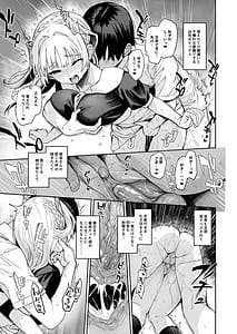 Page 16: 015.jpg | Succubus Seitokai Shiko Shiko Shikkoubu 2 NOA ver | View Page!