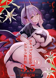 Read Succubus Seitokai Shiko Shiko Shikkoubu 3.5 -Katsudou Kiroku- with English Translation