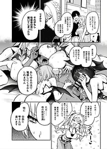 Page 5: 004.jpg | Succubus Seitokai Shiko Shiko Shikkoubu 4 Zenpen | View Page!