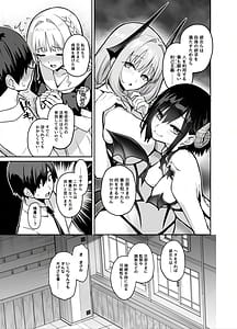 Page 6: 005.jpg | Succubus Seitokai Shiko Shiko Shikkoubu 4 Zenpen | View Page!