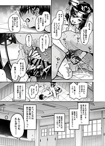 Page 12: 011.jpg | Succubus Seitokai Shiko Shiko Shikkoubu 4 Zenpen | View Page!