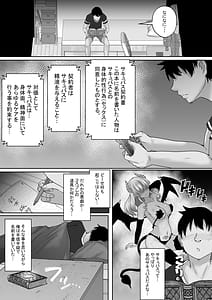Page 8: 007.jpg | Succubus Sex Subscription Jinsei Makegumi Doutei no Boku ga Kyonyuu Succubus to Namanaka Sex Shihodai no Subsc Keiyaku de Jinsei Kachigumi ni! | View Page!