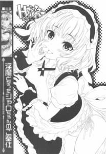 Page 2: 001.jpg | Succubus Sharo-chan no Gohoushi | View Page!