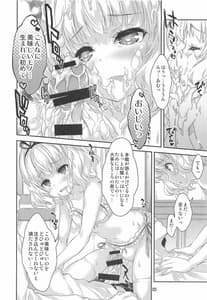 Page 7: 006.jpg | Succubus Sharo-chan no Gohoushi | View Page!