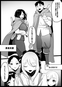 Page 2: 001.jpg | Succubus Shimai ni Papa no Kawari ni Houfuku Sakukuwa Sareru Ohanashi | View Page!