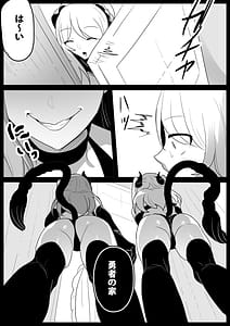 Page 5: 004.jpg | Succubus Shimai ni Papa no Kawari ni Houfuku Sakukuwa Sareru Ohanashi | View Page!