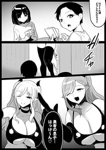 Page 11: 010.jpg | Succubus Shimai ni Papa no Kawari ni Houfuku Sakukuwa Sareru Ohanashi | View Page!