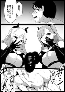 Page 13: 012.jpg | Succubus Shimai ni Papa no Kawari ni Houfuku Sakukuwa Sareru Ohanashi | View Page!