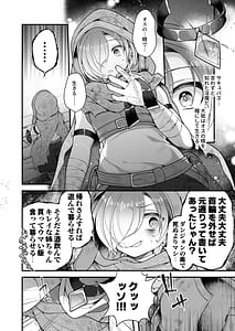 Page 7: 006.jpg | Succubus Shoku. -Boukensha Ore Meikyuu de Shokuryou ga Tsukita node Succubus ni Natte Kikan Shimasu- | View Page!