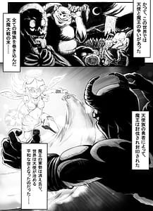 Page 3: 002.jpg | Succubus Shoujo to Ecchi na Fukkatsusai Maou Sairin Fukkatsu no Utage | View Page!