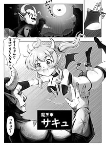 Page 5: 004.jpg | Succubus Shoujo to Ecchi na Fukkatsusai Maou Sairin Fukkatsu no Utage | View Page!