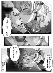 Page 6: 005.jpg | Succubus Shoujo to Ecchi na Fukkatsusai Maou Sairin Fukkatsu no Utage | View Page!