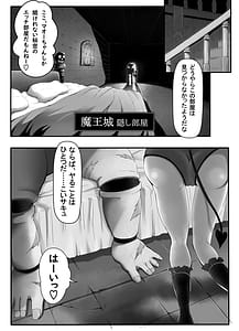Page 7: 006.jpg | Succubus Shoujo to Ecchi na Fukkatsusai Maou Sairin Fukkatsu no Utage | View Page!
