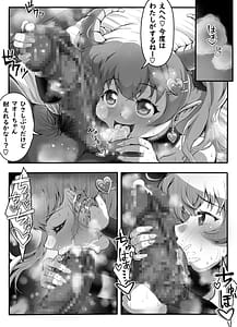 Page 11: 010.jpg | Succubus Shoujo to Ecchi na Fukkatsusai Maou Sairin Fukkatsu no Utage | View Page!