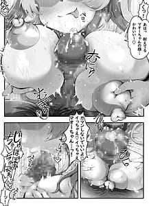Page 12: 011.jpg | Succubus Shoujo to Ecchi na Fukkatsusai Maou Sairin Fukkatsu no Utage | View Page!