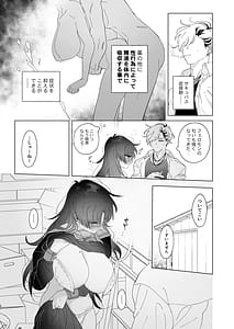 Page 8: 007.jpg | Succubus Shoukougun na Kanojo | View Page!