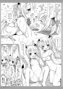 Page 8: 007.jpg | Succubus na Gimai-chan ga Dekimashita | View Page!