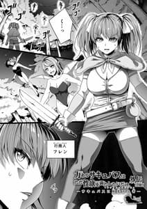 Page 6: 005.jpg | Succubus ni Haiboku Suru MonoChikara Aru Succubus wa Seiyoku wo Mitashitai Dake Gaiden story | View Page!