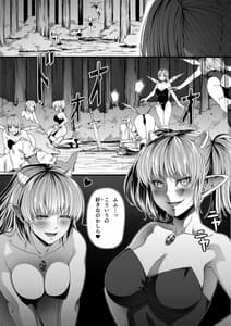 Page 7: 006.jpg | Succubus ni Haiboku Suru MonoChikara Aru Succubus wa Seiyoku wo Mitashitai Dake Gaiden story | View Page!