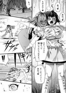 Page 10: 009.jpg | Succubus ni Haiboku Suru MonoChikara Aru Succubus wa Seiyoku wo Mitashitai Dake Gaiden story | View Page!