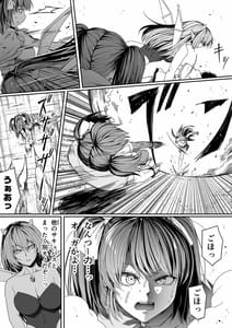 Page 11: 010.jpg | Succubus ni Haiboku Suru MonoChikara Aru Succubus wa Seiyoku wo Mitashitai Dake Gaiden story | View Page!