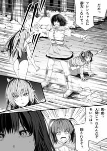 Page 12: 011.jpg | Succubus ni Haiboku Suru MonoChikara Aru Succubus wa Seiyoku wo Mitashitai Dake Gaiden story | View Page!