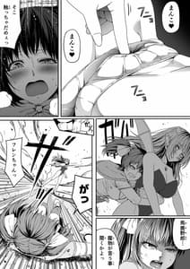 Page 15: 014.jpg | Succubus ni Haiboku Suru MonoChikara Aru Succubus wa Seiyoku wo Mitashitai Dake Gaiden story | View Page!