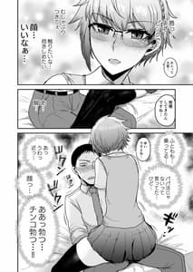 Page 5: 004.jpg | Succubus ni Subete wo | View Page!