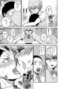 Page 6: 005.jpg | Succubus ni Subete wo | View Page!