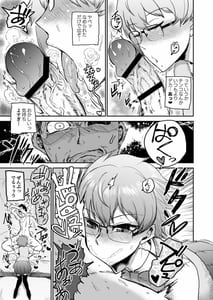 Page 10: 009.jpg | Succubus ni Subete wo | View Page!