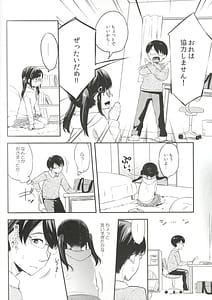 Page 8: 007.jpg | Succubus ni Zettai Naritai! | View Page!