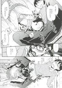 Page 16: 015.jpg | Succubus ni Zettai Naritai! | View Page!