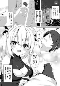 Page 4: 003.jpg | Succubus no Nanami ni Shibori Torareru Hanashi | View Page!