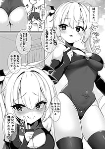 Page 5: 004.jpg | Succubus no Nanami ni Shibori Torareru Hanashi | View Page!