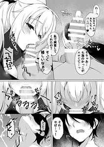 Page 7: 006.jpg | Succubus no Nanami ni Shibori Torareru Hanashi | View Page!