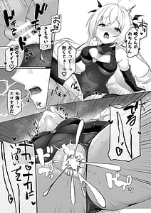 Page 11: 010.jpg | Succubus no Nanami ni Shibori Torareru Hanashi | View Page!