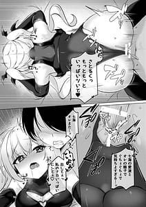 Page 13: 012.jpg | Succubus no Nanami ni Shibori Torareru Hanashi | View Page!