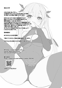 Page 16: 015.jpg | Succubus no Nanami ni Shibori Torareru Hanashi | View Page!